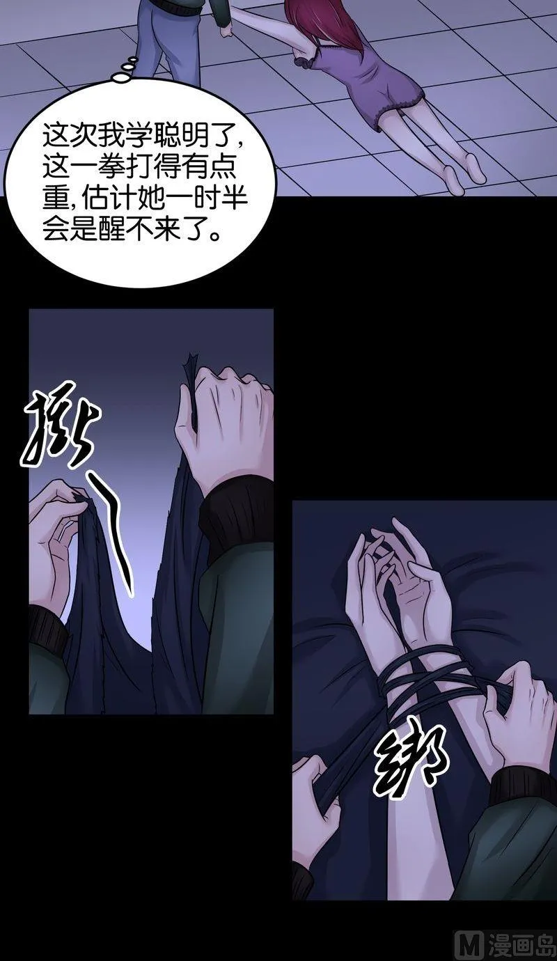 第27则：诡异的玲子姐（三） 第10页