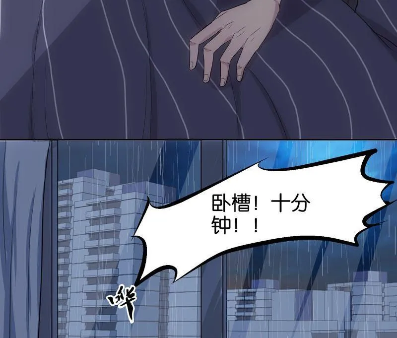 第1则 午夜来电 第11页