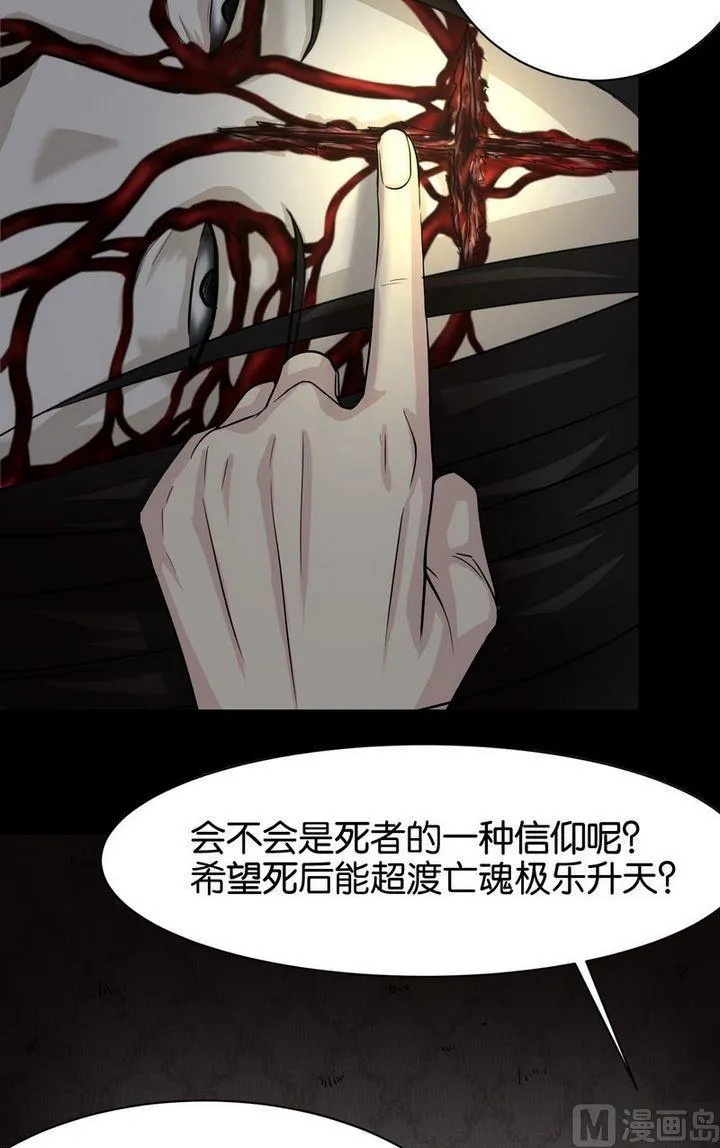 第4则：女尸 第13页
