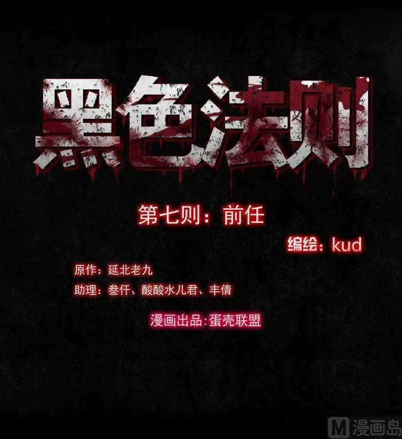 第7则：前任 第1页