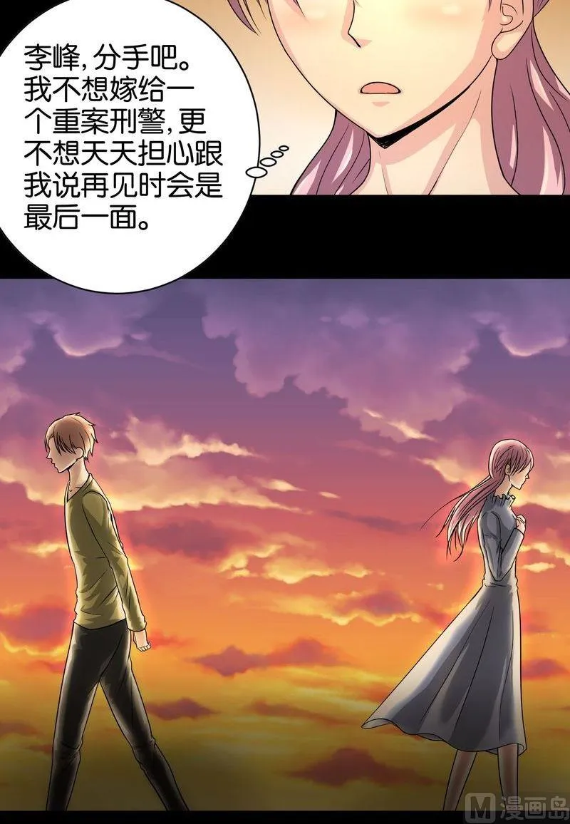 第7则：前任 第4页