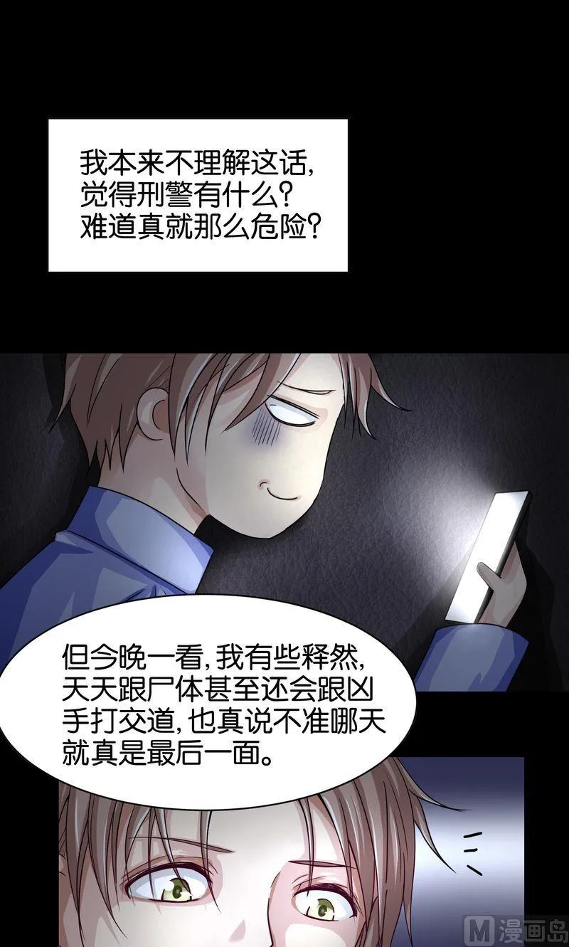 第7则：前任 第5页
