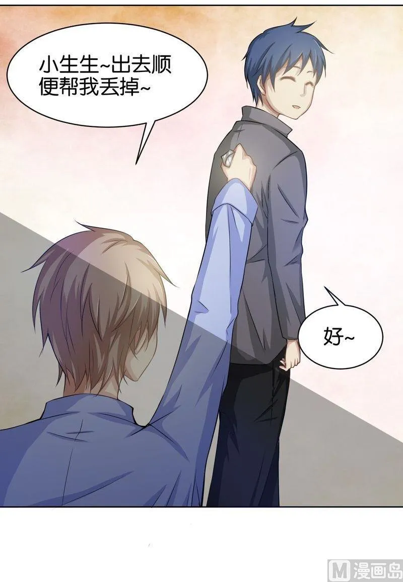第12则：奇怪的笑声 第4页