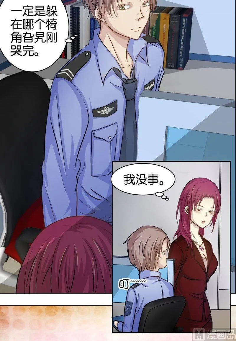第12则：奇怪的笑声 第6页
