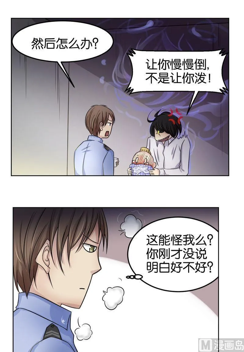 第20则：审讯 第14页