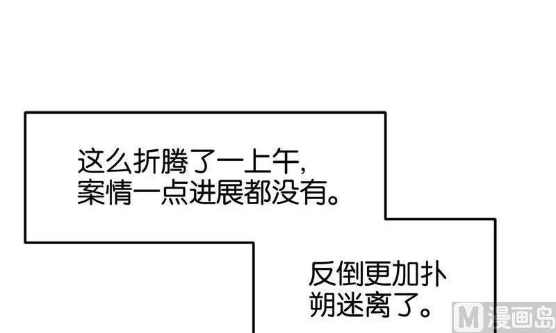 第22则：关于结痂 第7页