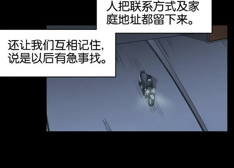 第25则：诡异的玲子姐（一） 第5页