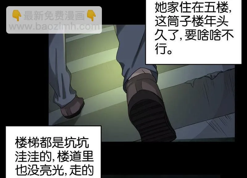 第25则：诡异的玲子姐（一） 第8页