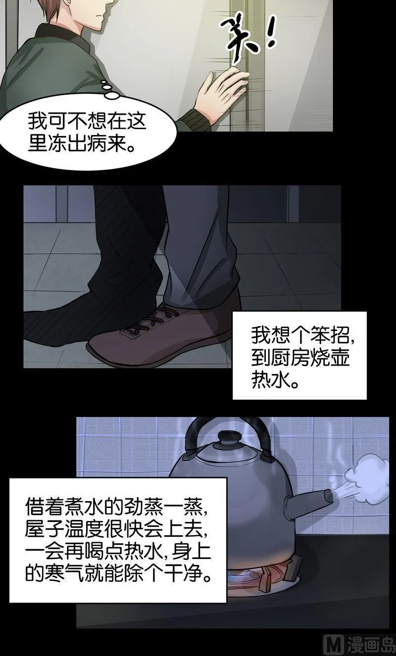 第25则：诡异的玲子姐（一） 第13页