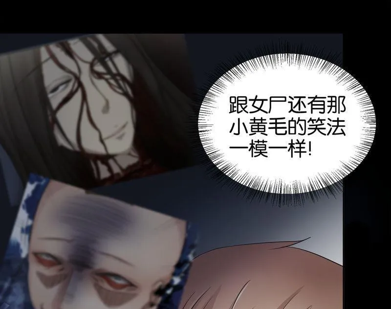 第26则：诡异的玲子姐（二） 第8页