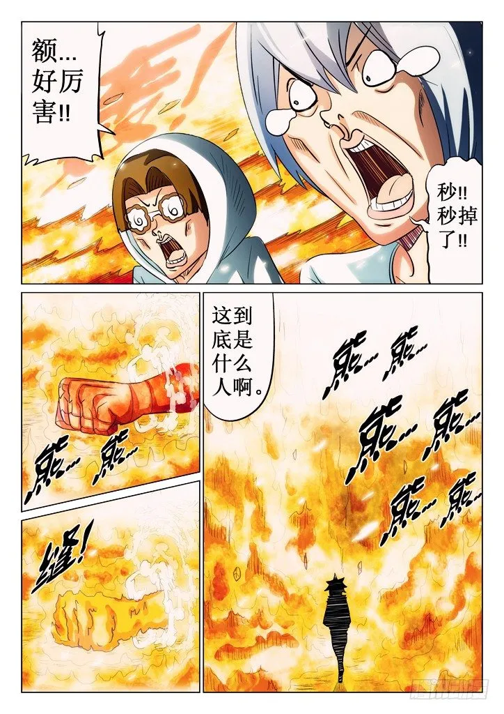 38、红发少年 第4页