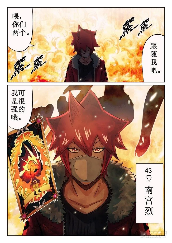 38、红发少年 第5页