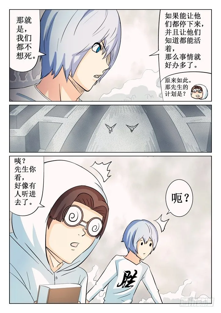 37、战况 第8页
