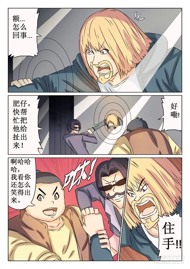 35、镜中人 第12页