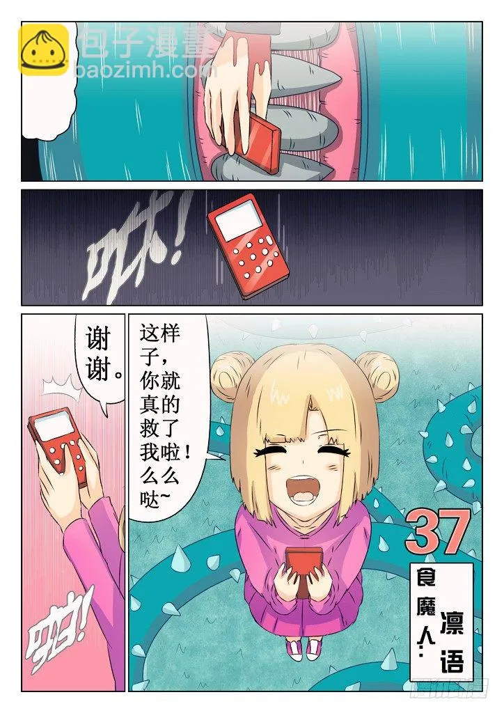 32、行动 第5页