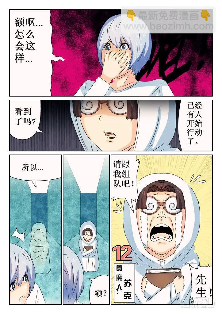 32、行动 第6页
