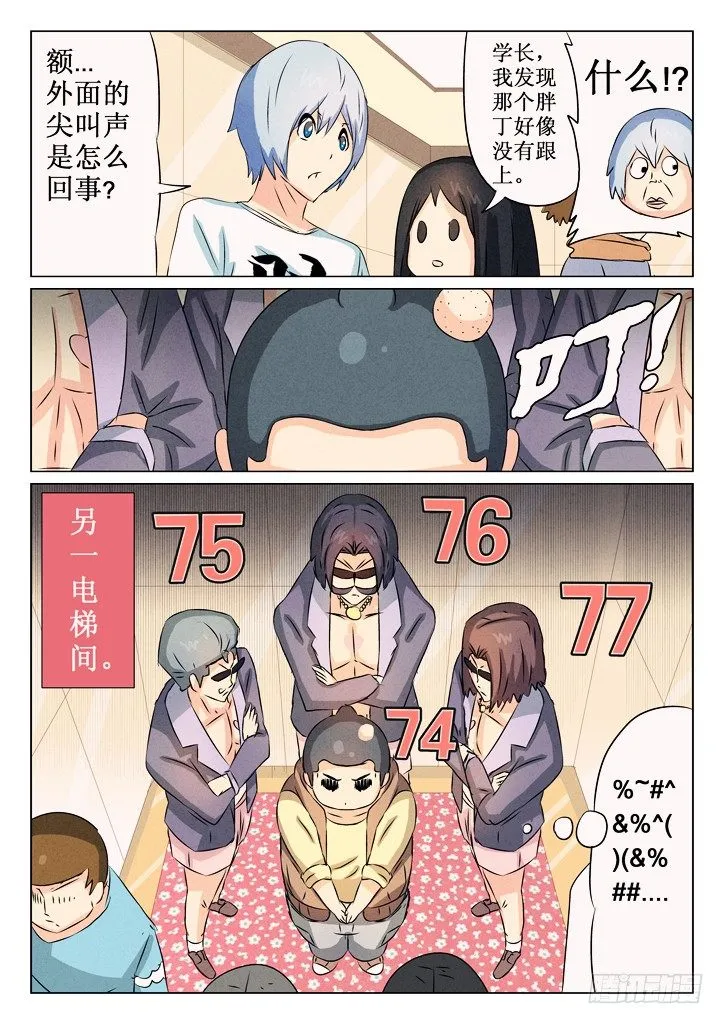 27、入场 第3页