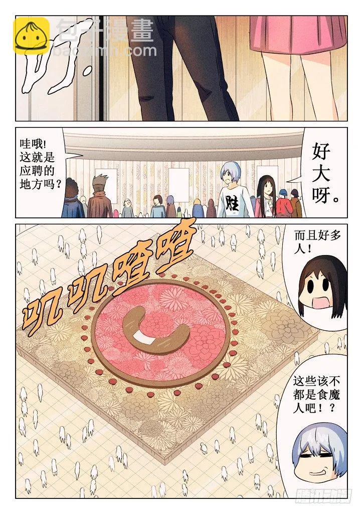 27、入场 第4页