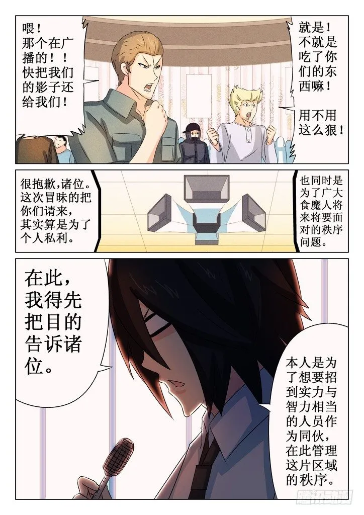 27、入场 第5页