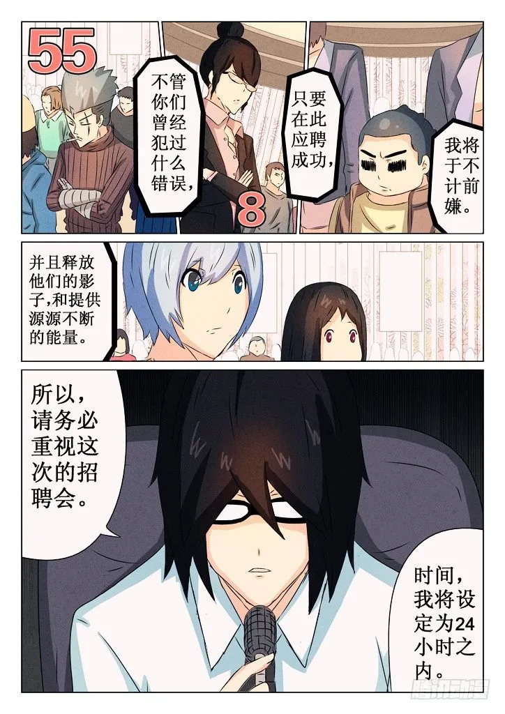 27、入场 第6页