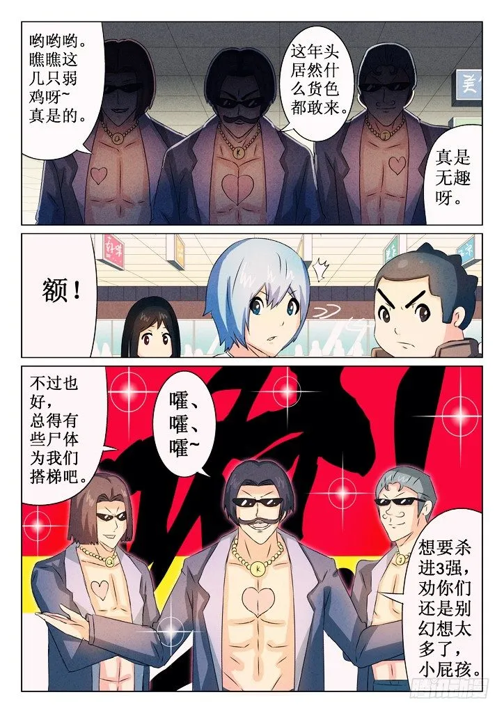 25、参赛者 第8页