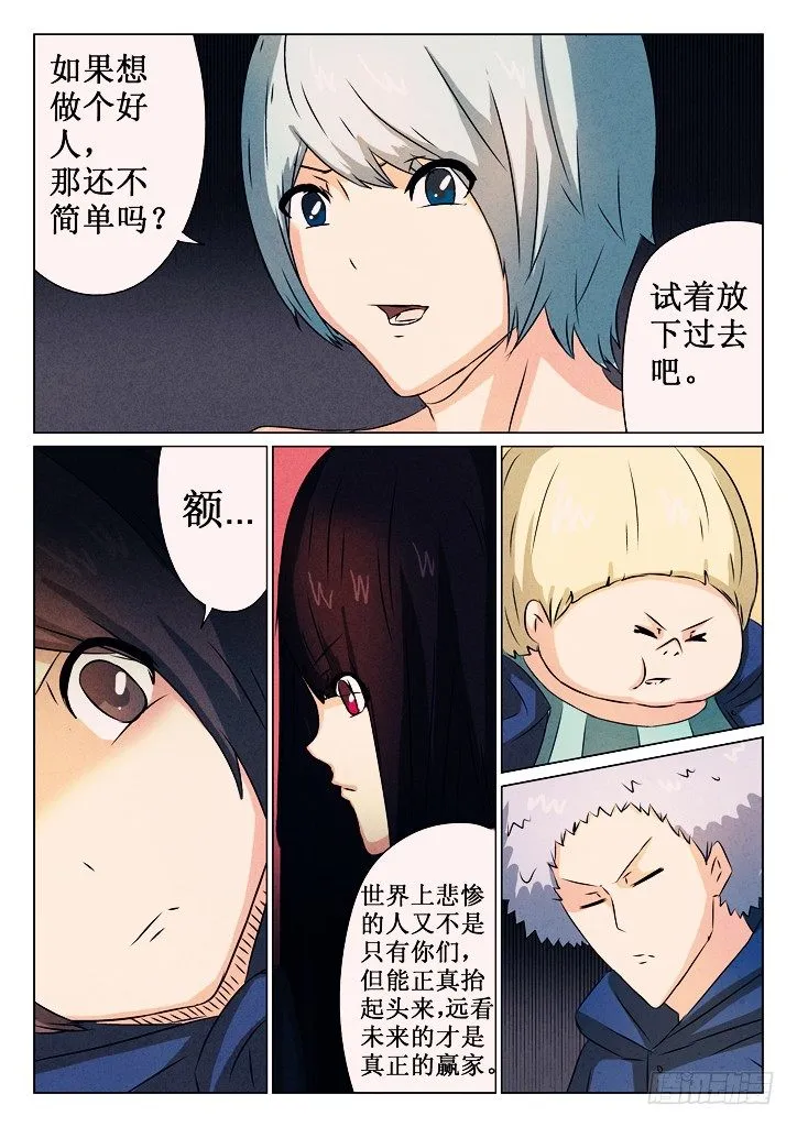 20、原谅 第6页