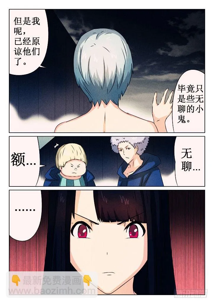 20、原谅 第8页