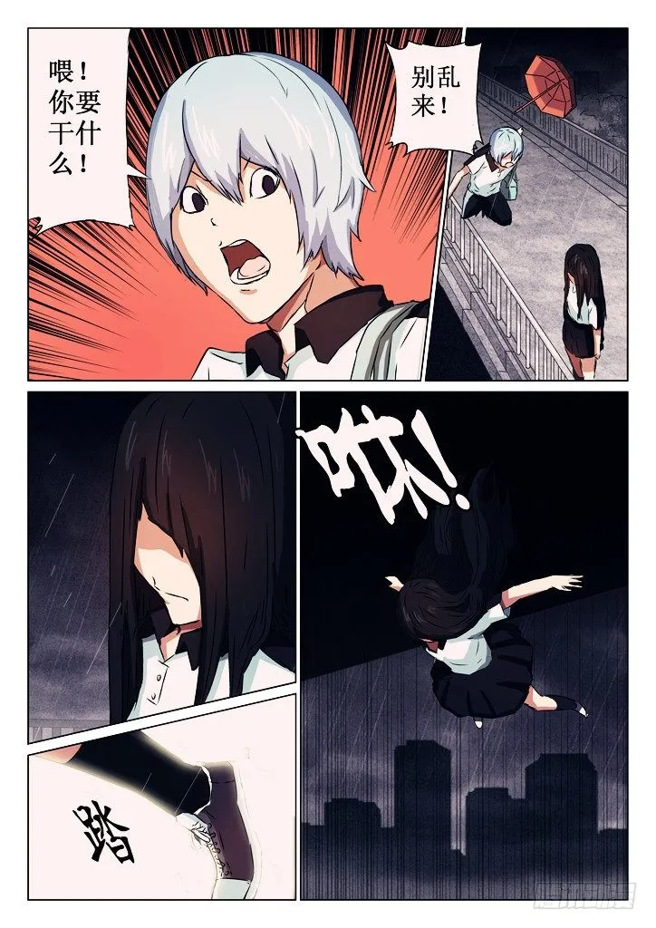 01、轻生少女 第10页