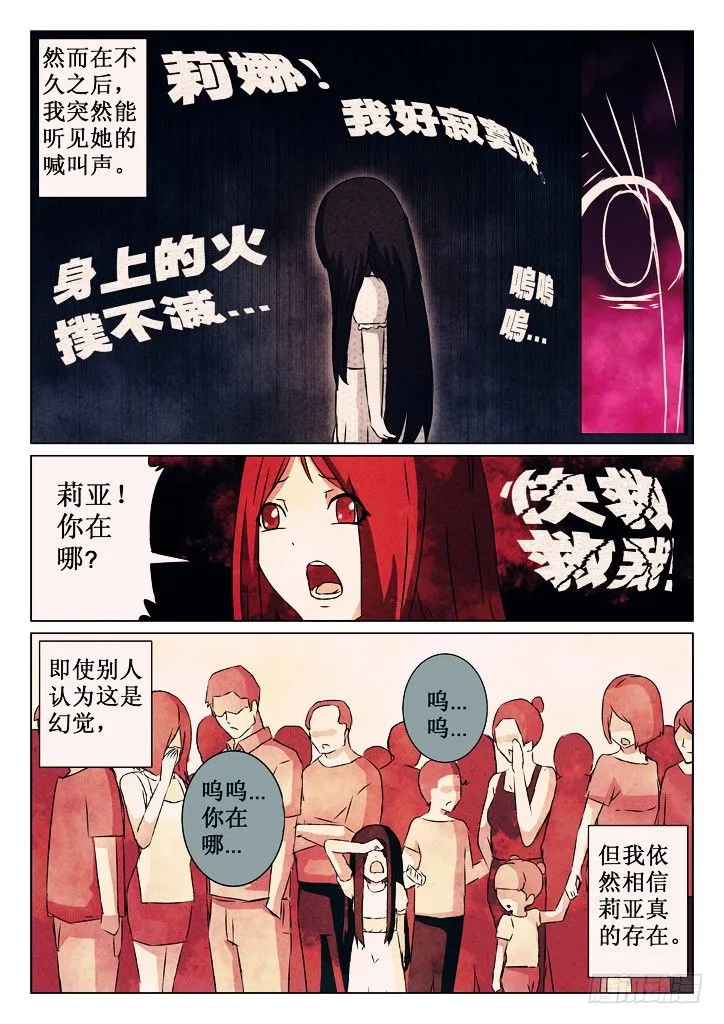 02、莉亚？ 第11页