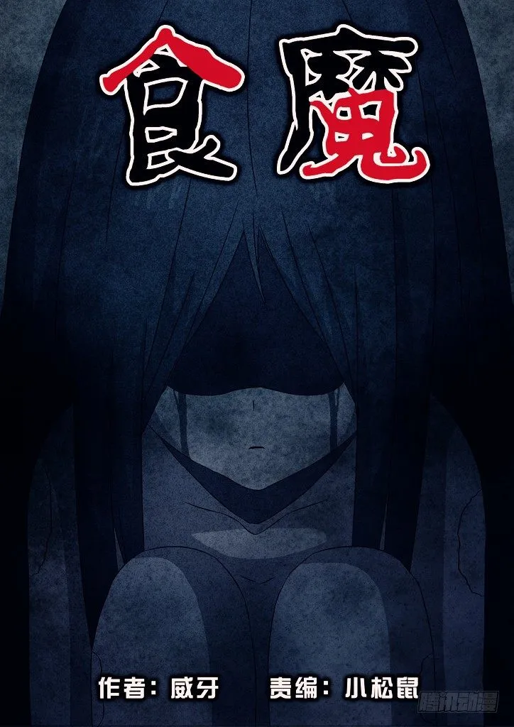 03、真相 第1页