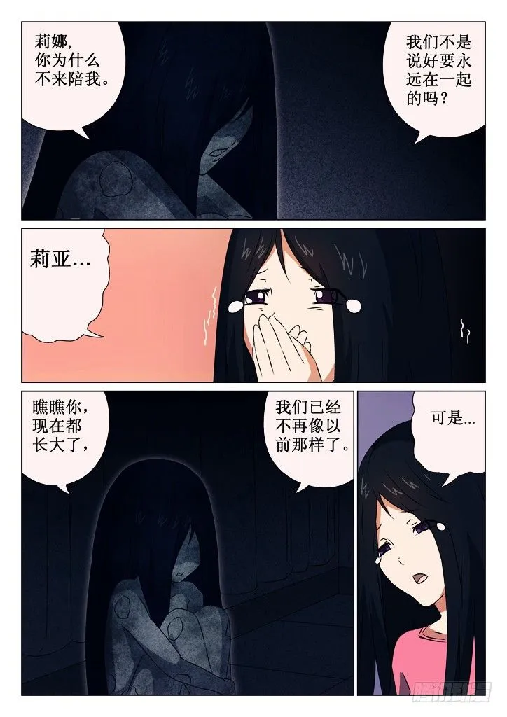 03、真相 第2页