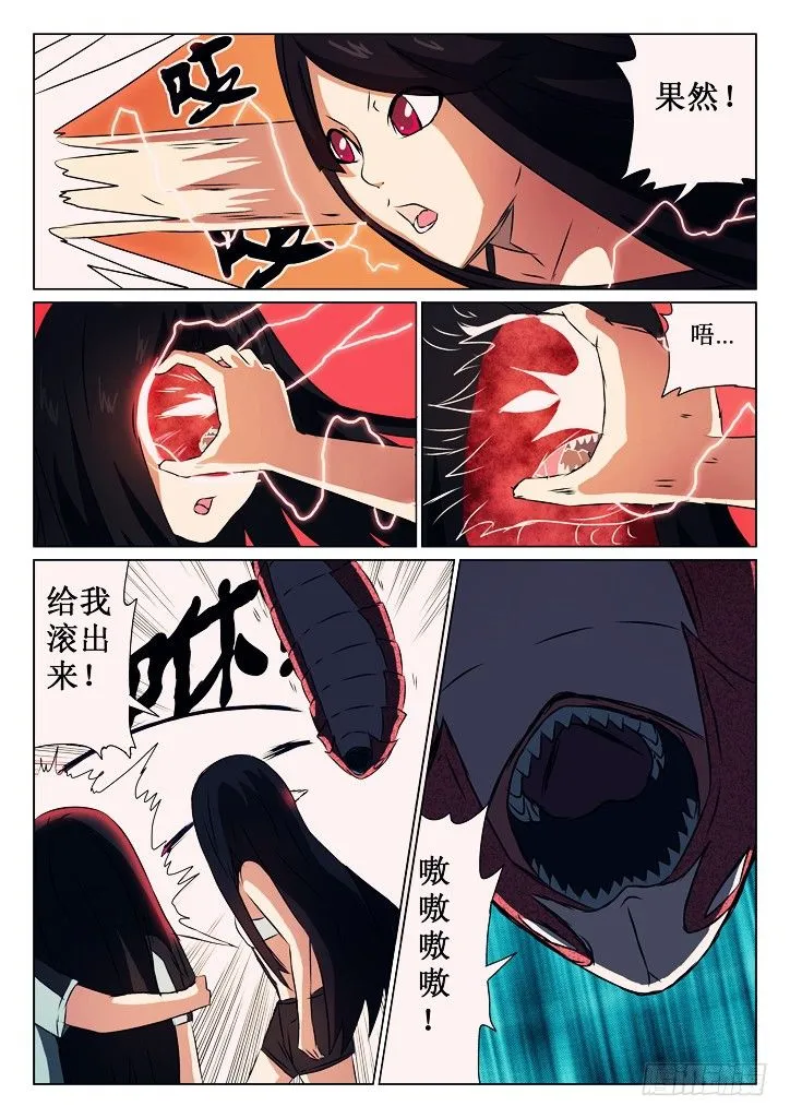 03、真相 第9页