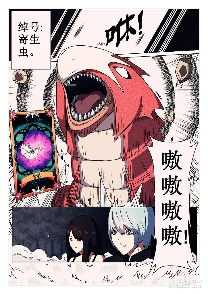 03、真相 第11页