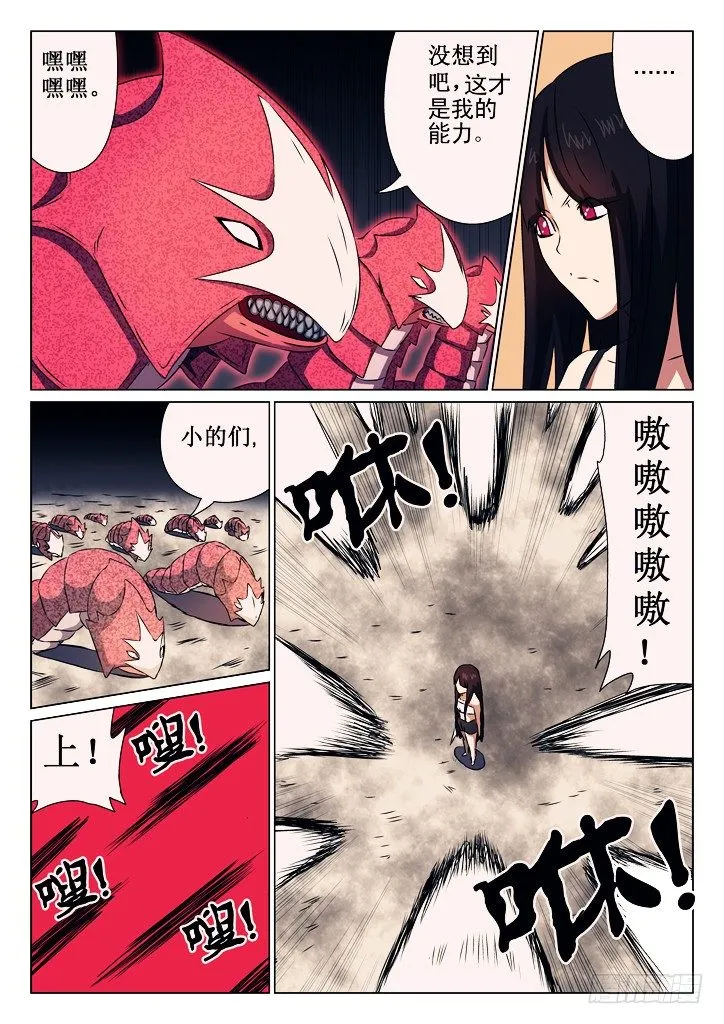 04、黑白对决！ 第6页