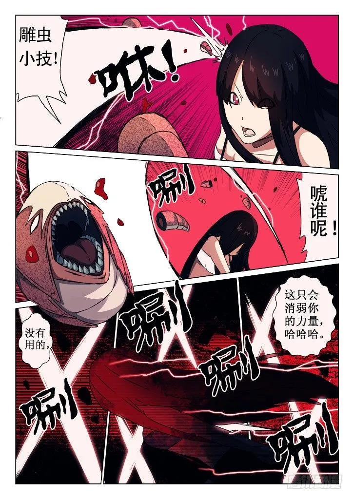 04、黑白对决！ 第7页