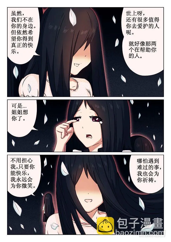 06、晴空 第3页