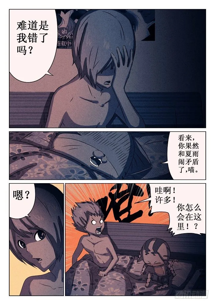 09、基友 第3页