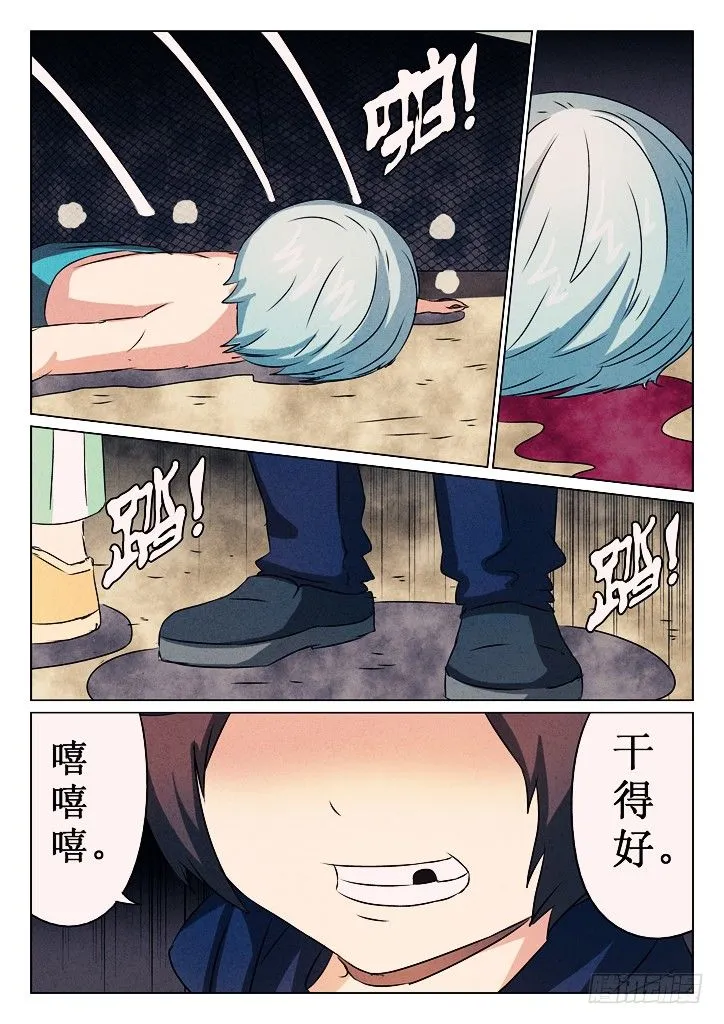 12、敌袭 第10页