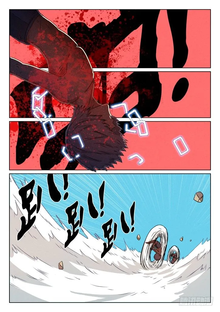 14、危机 第10页