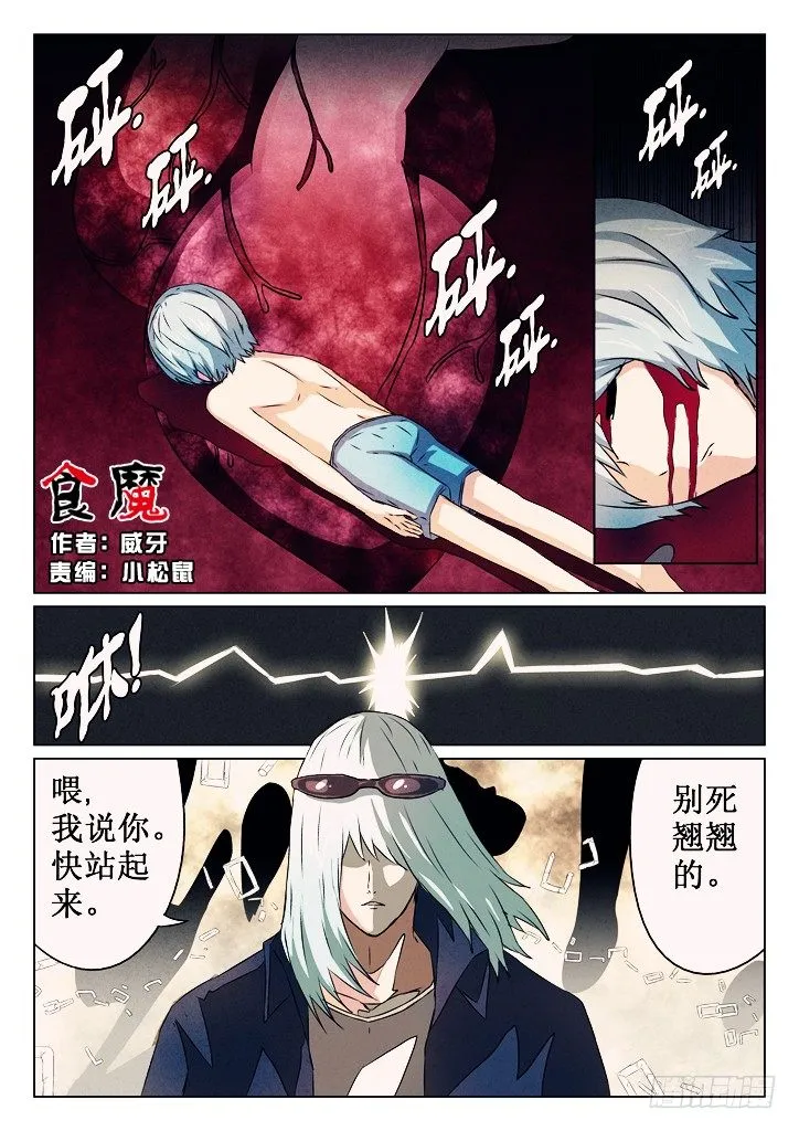 15、复苏 第1页