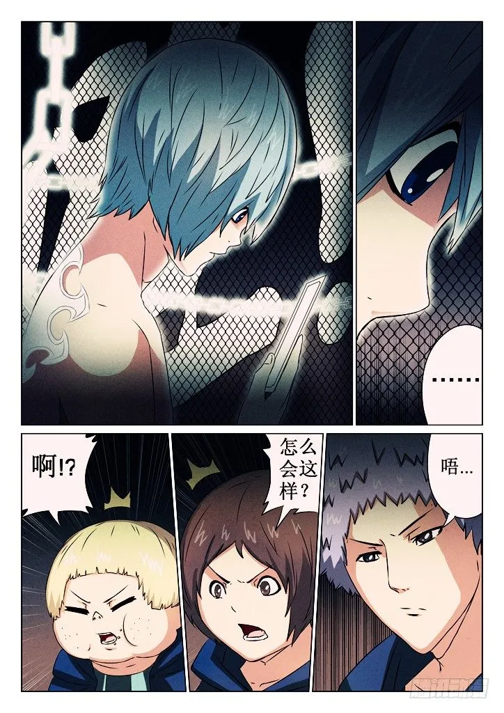 15、复苏 第9页
