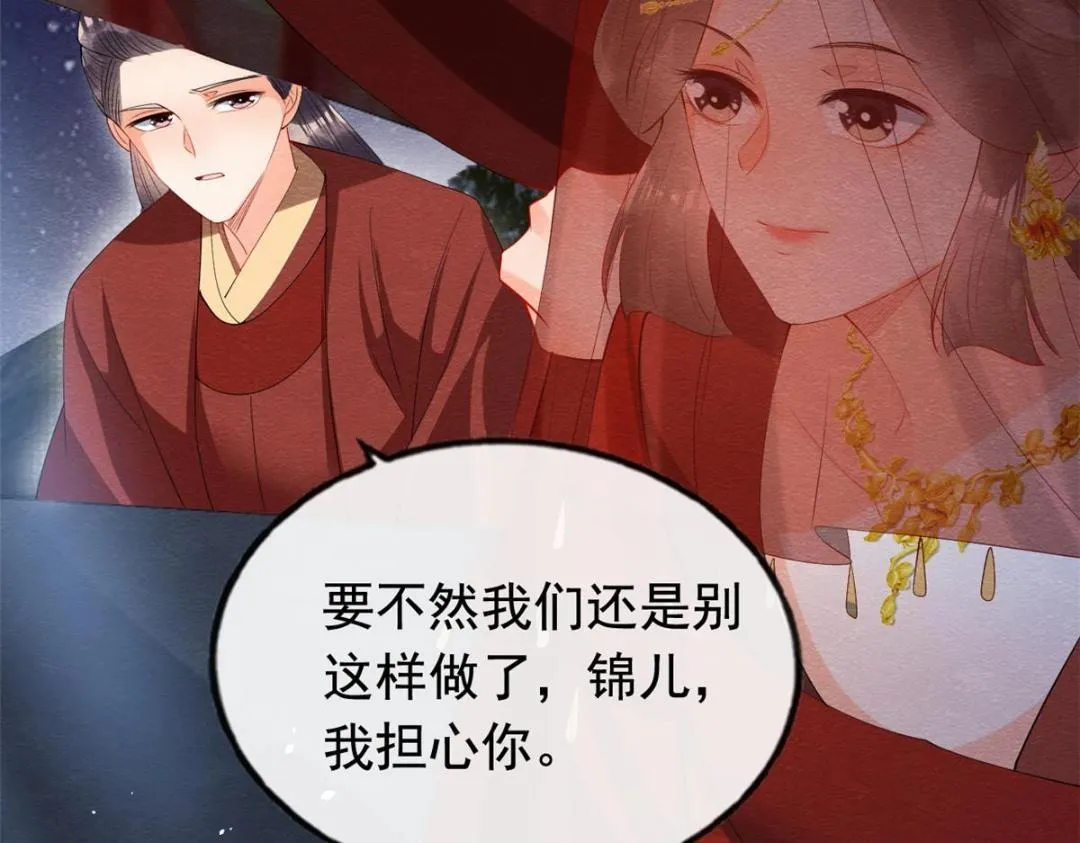 第80话 终于要来了 第52页