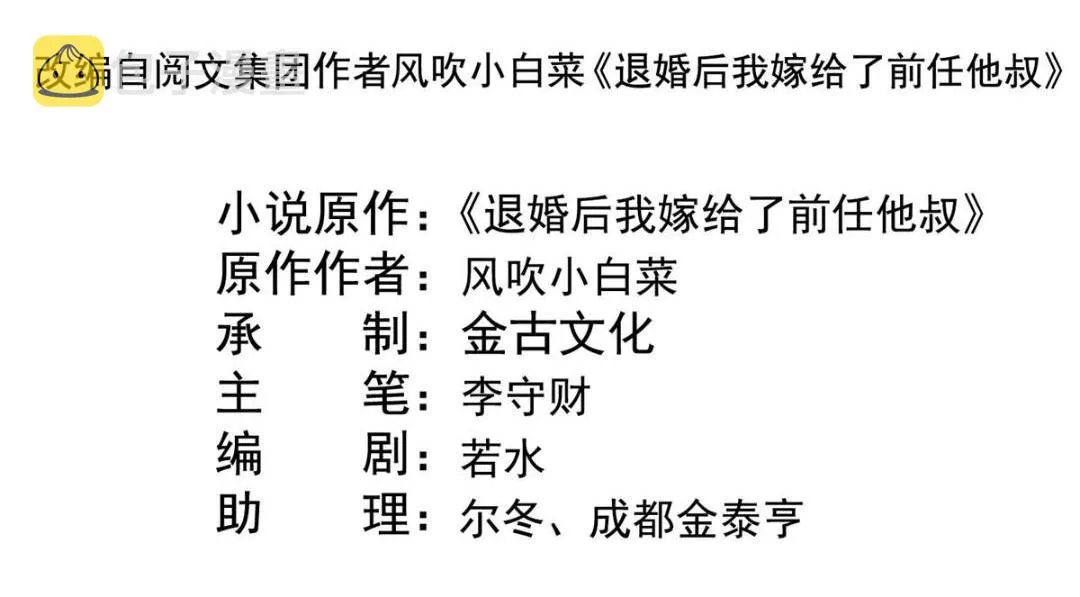 第83话 若是我先遇见他 第4页