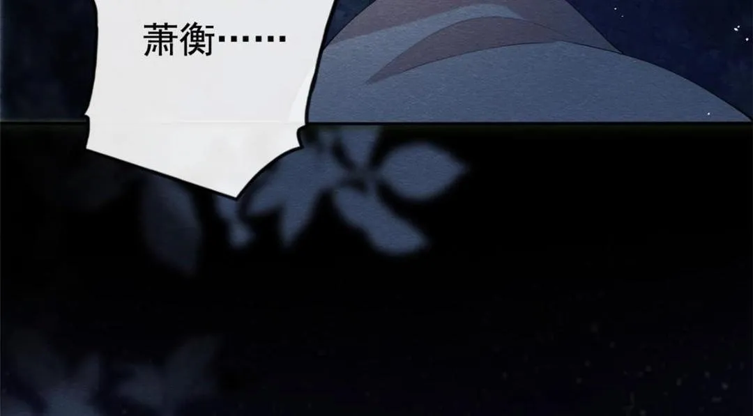 第83话 若是我先遇见他 第13页