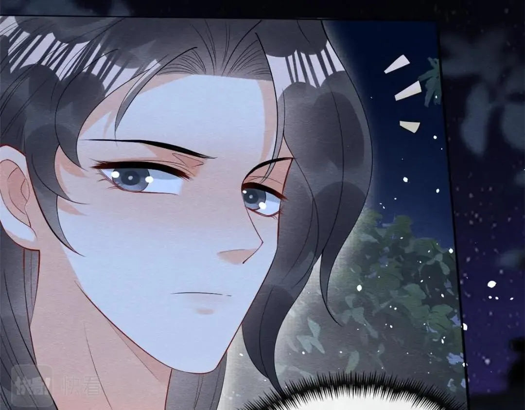 第83话 若是我先遇见他 第14页