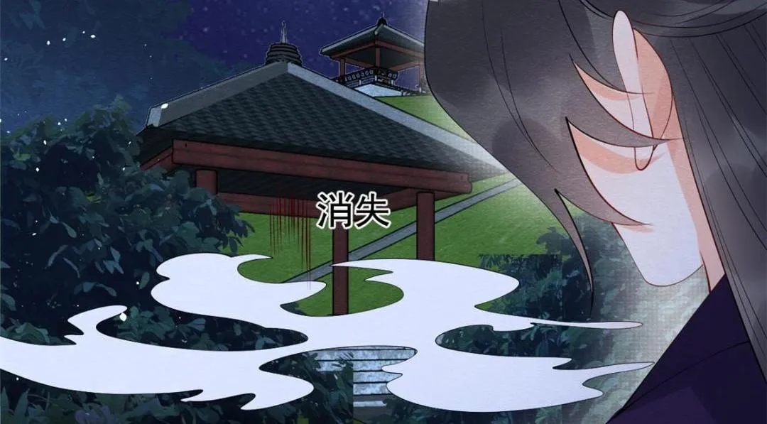 第83话 若是我先遇见他 第21页