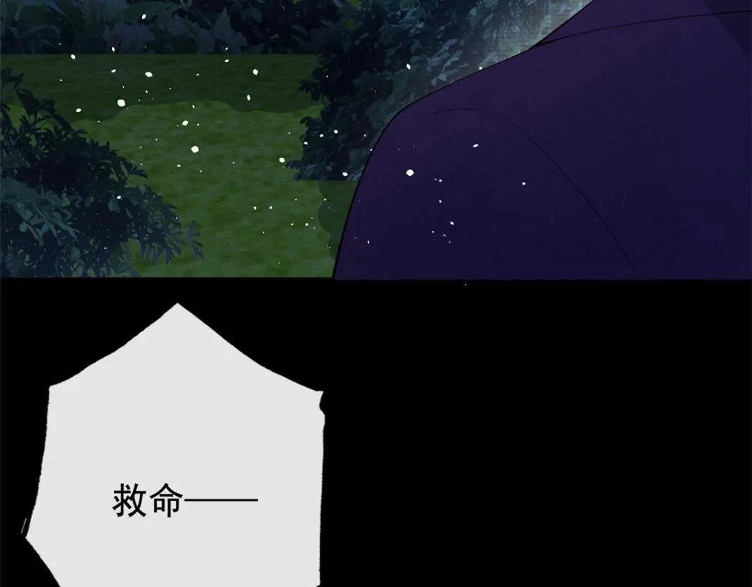 第83话 若是我先遇见他 第22页