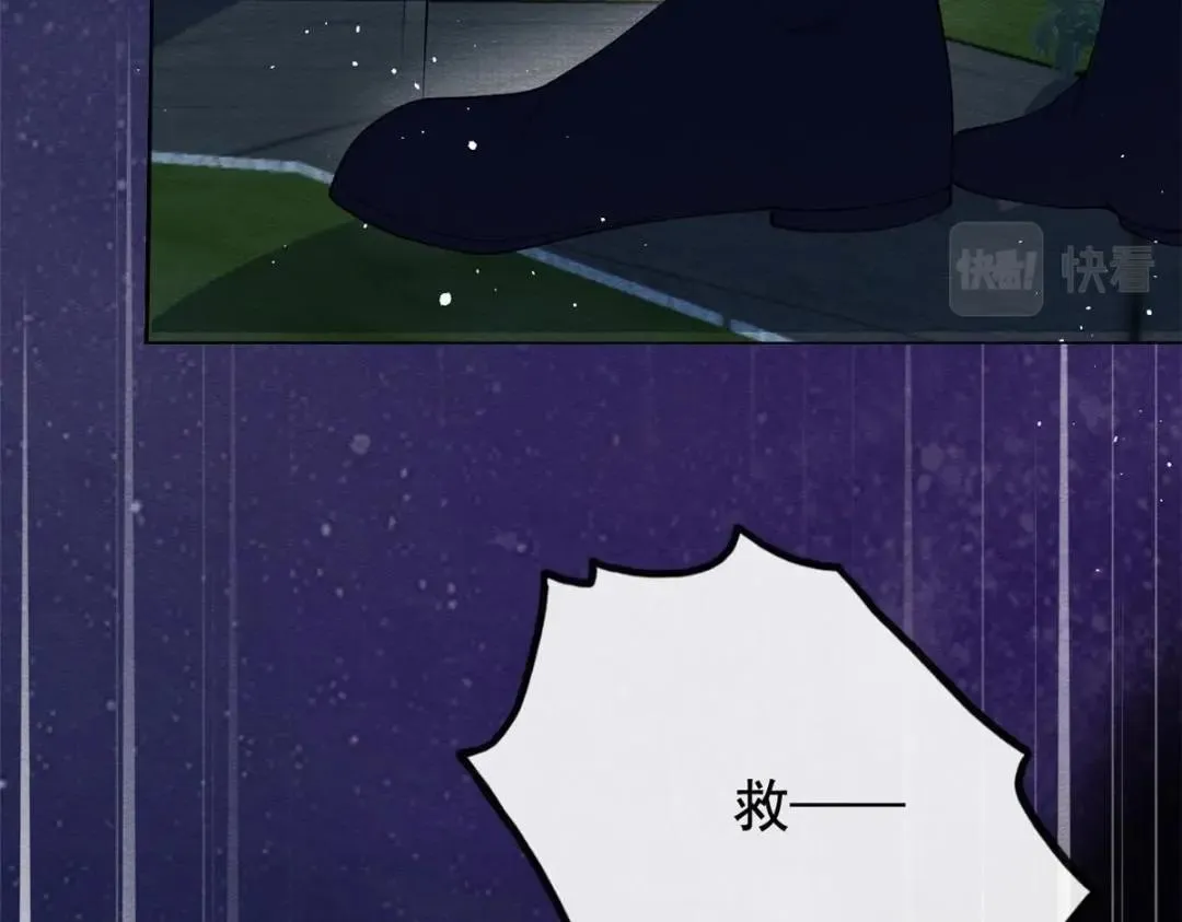 第83话 若是我先遇见他 第24页