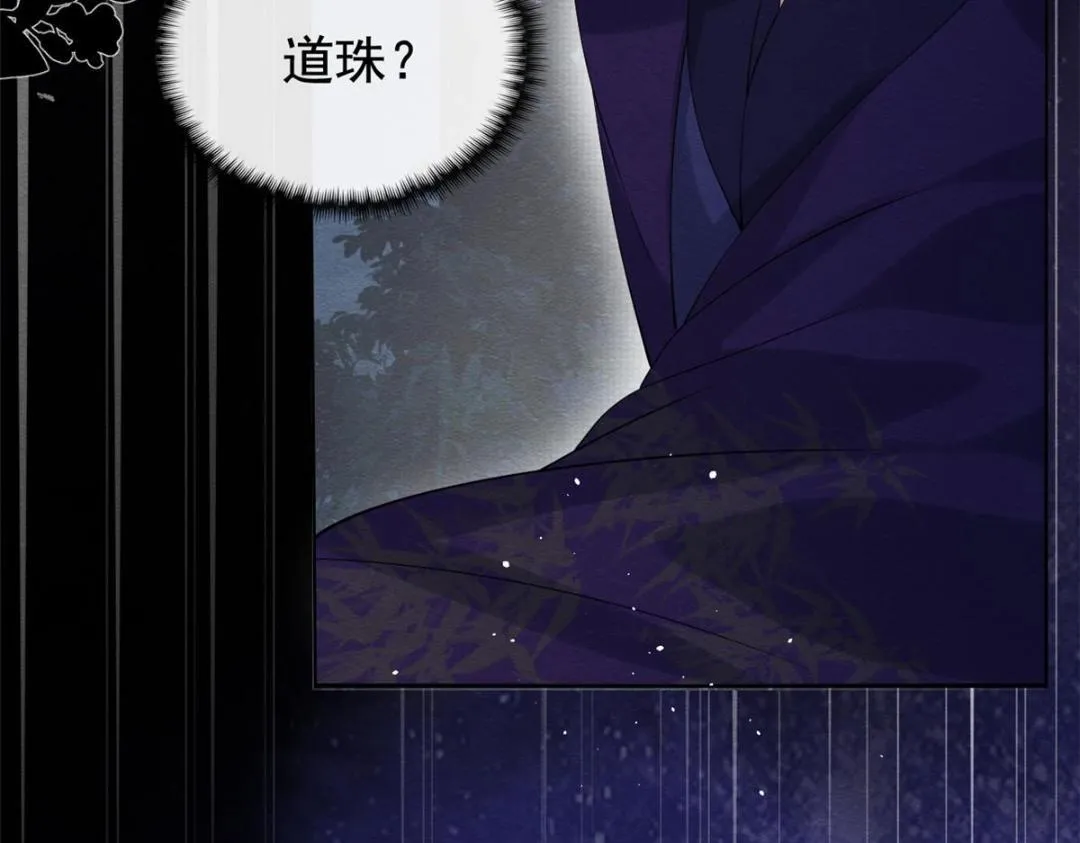 第83话 若是我先遇见他 第28页