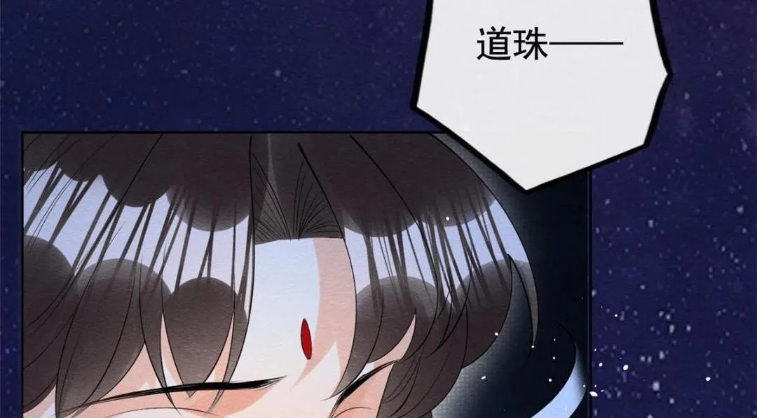 第83话 若是我先遇见他 第49页